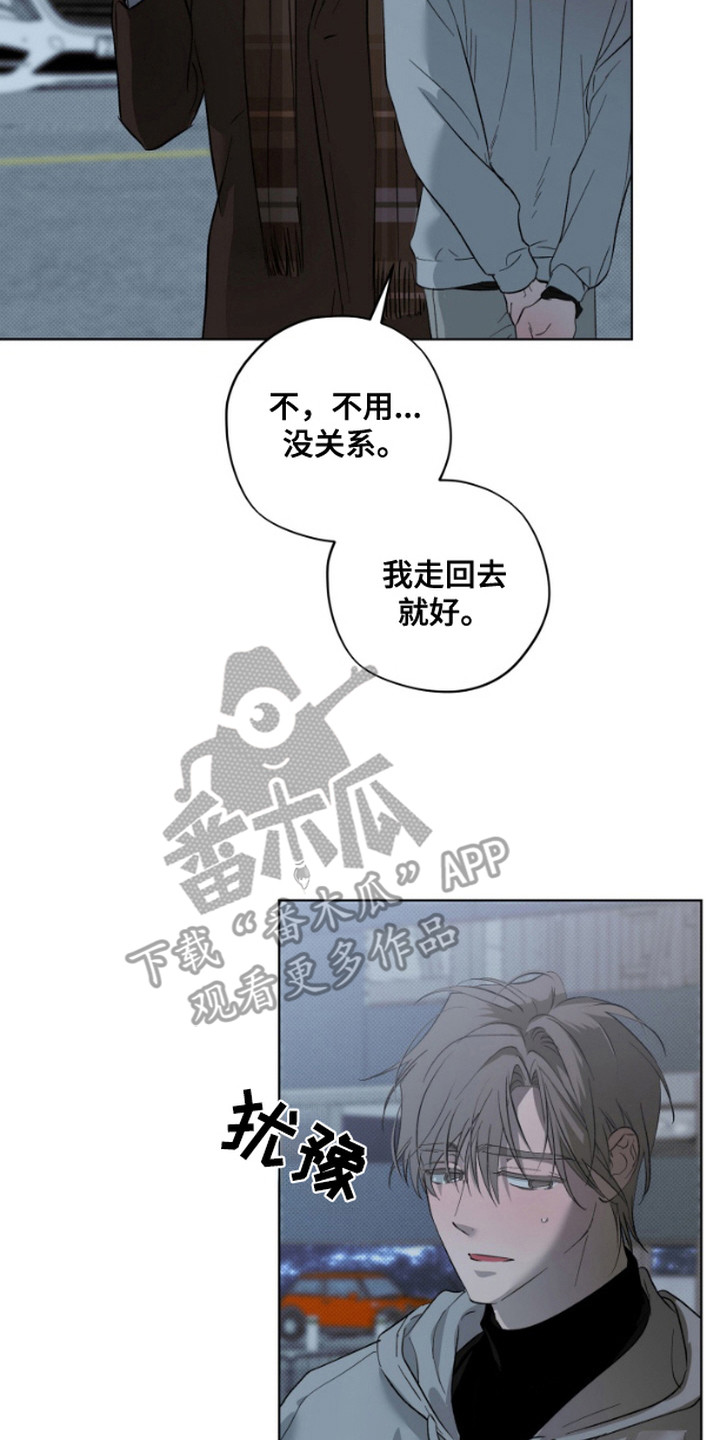 西柚《恶意排放千术骗局》漫画在线下拉_恶意排放千术骗局漫画浮云（下拉式阅读）
