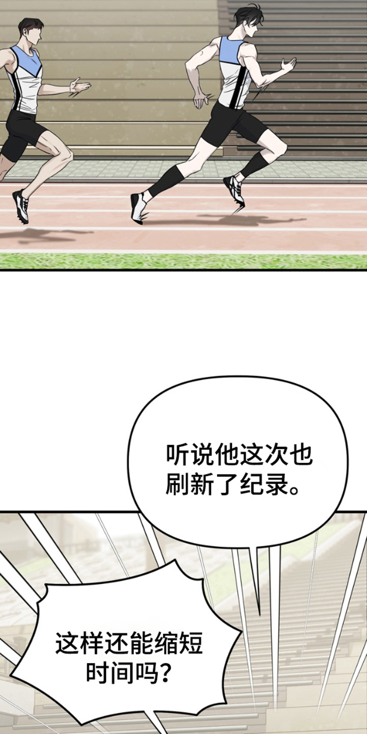 漫画《恶意排放回忆作家》在线完整版阅读_恶意排放回忆作家漫画（无弹窗）