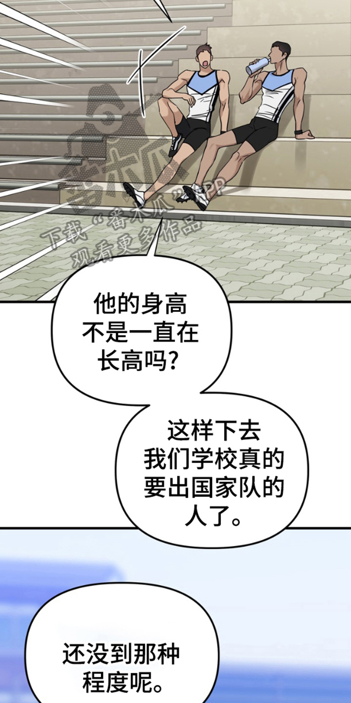 漫画《恶意排放回忆作家》在线完整版阅读_恶意排放回忆作家漫画（无弹窗）