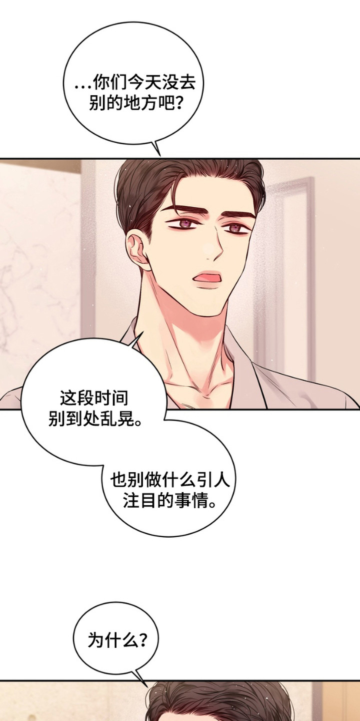 漫画《恶意排放双面会长》在线完整版阅读_恶意排放双面会长漫画（无弹窗）