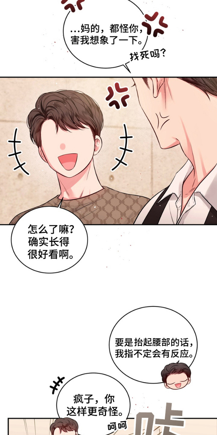 漫画《恶意排放双面会长》在线完整版阅读_恶意排放双面会长漫画（无弹窗）