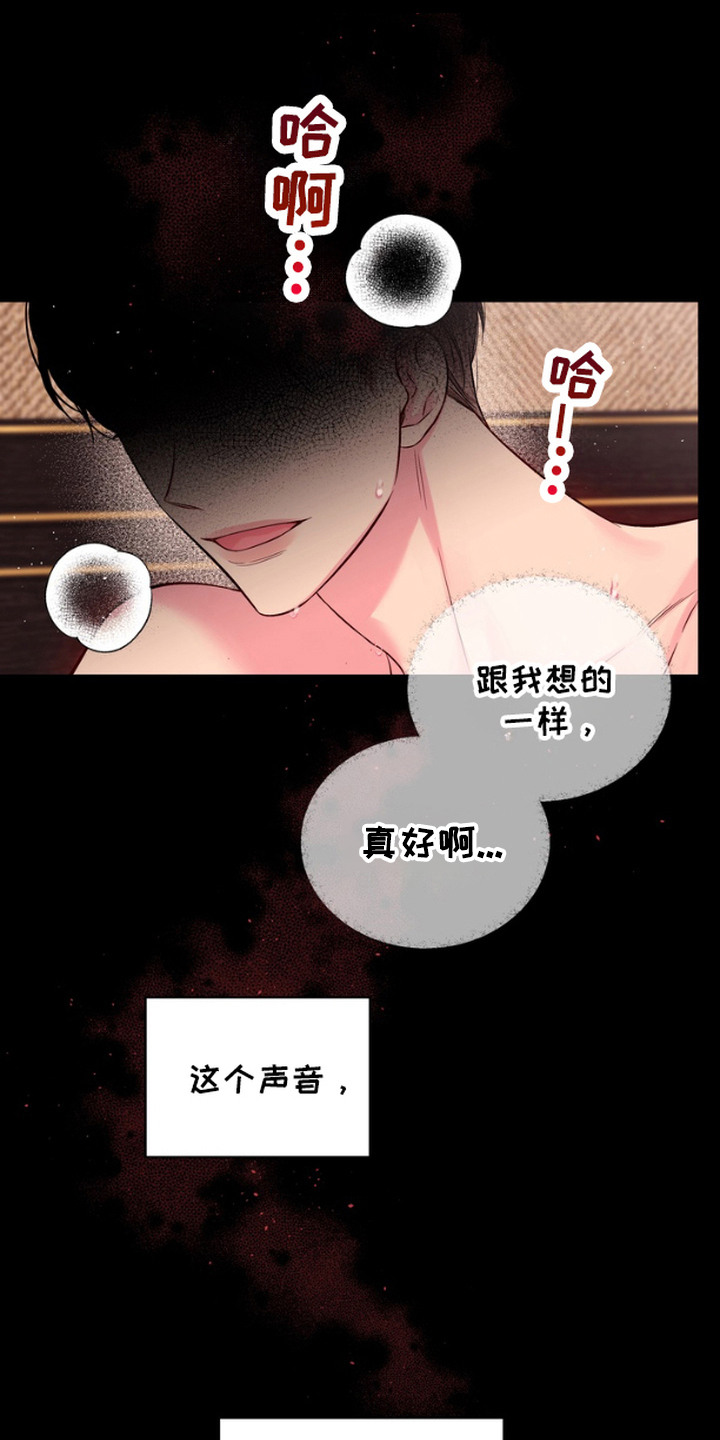 漫画《恶意排放双面会长》在线完整版阅读_恶意排放双面会长漫画（无弹窗）