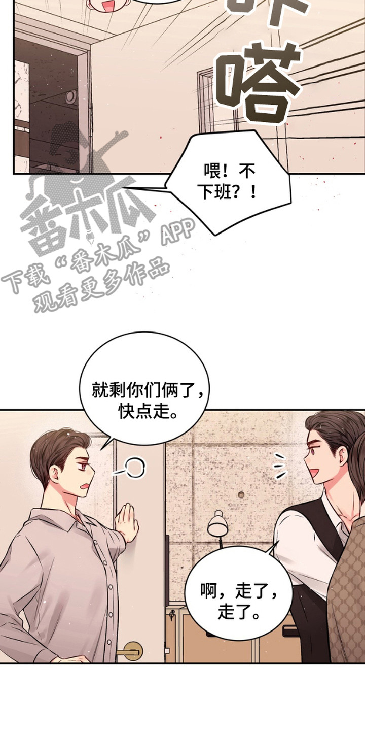漫画《恶意排放双面会长》在线完整版阅读_恶意排放双面会长漫画（无弹窗）