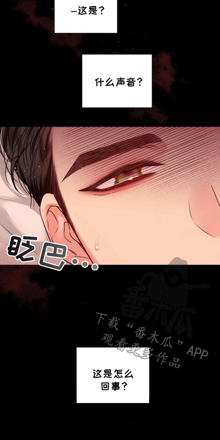 漫画《恶意排放双面会长》在线完整版阅读_恶意排放双面会长漫画（无弹窗）