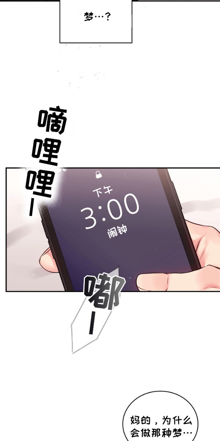 漫画《恶意排放双面会长》在线完整版阅读_恶意排放双面会长漫画（无弹窗）