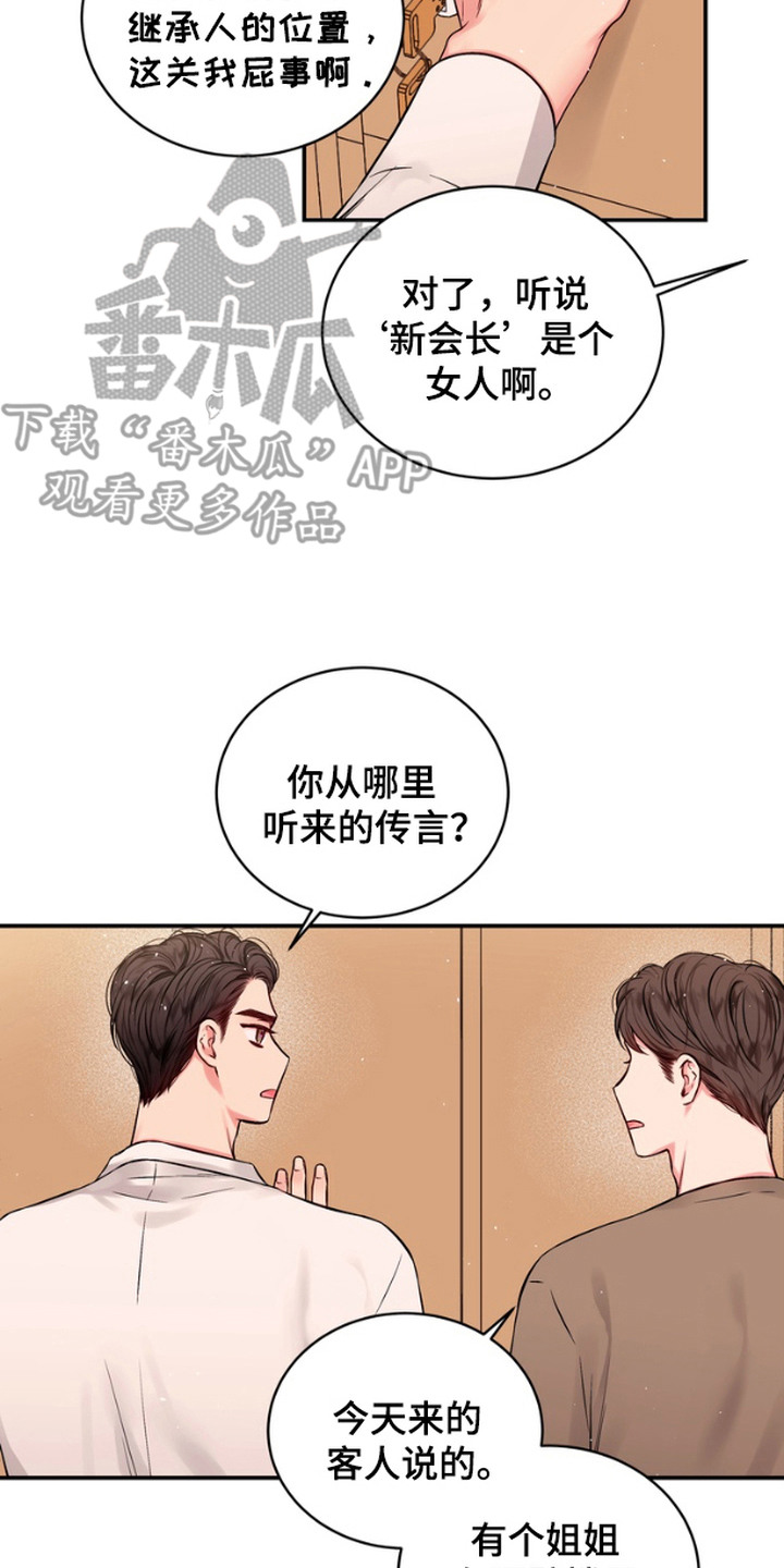 漫画《恶意排放双面会长》在线完整版阅读_恶意排放双面会长漫画（无弹窗）