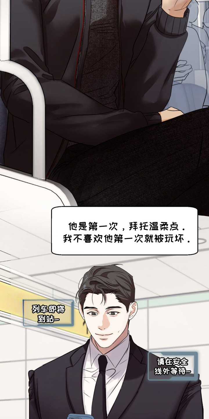 西柚《ss地铁派对》漫画在线下拉_ss地铁派对漫画浮云（下拉式阅读）