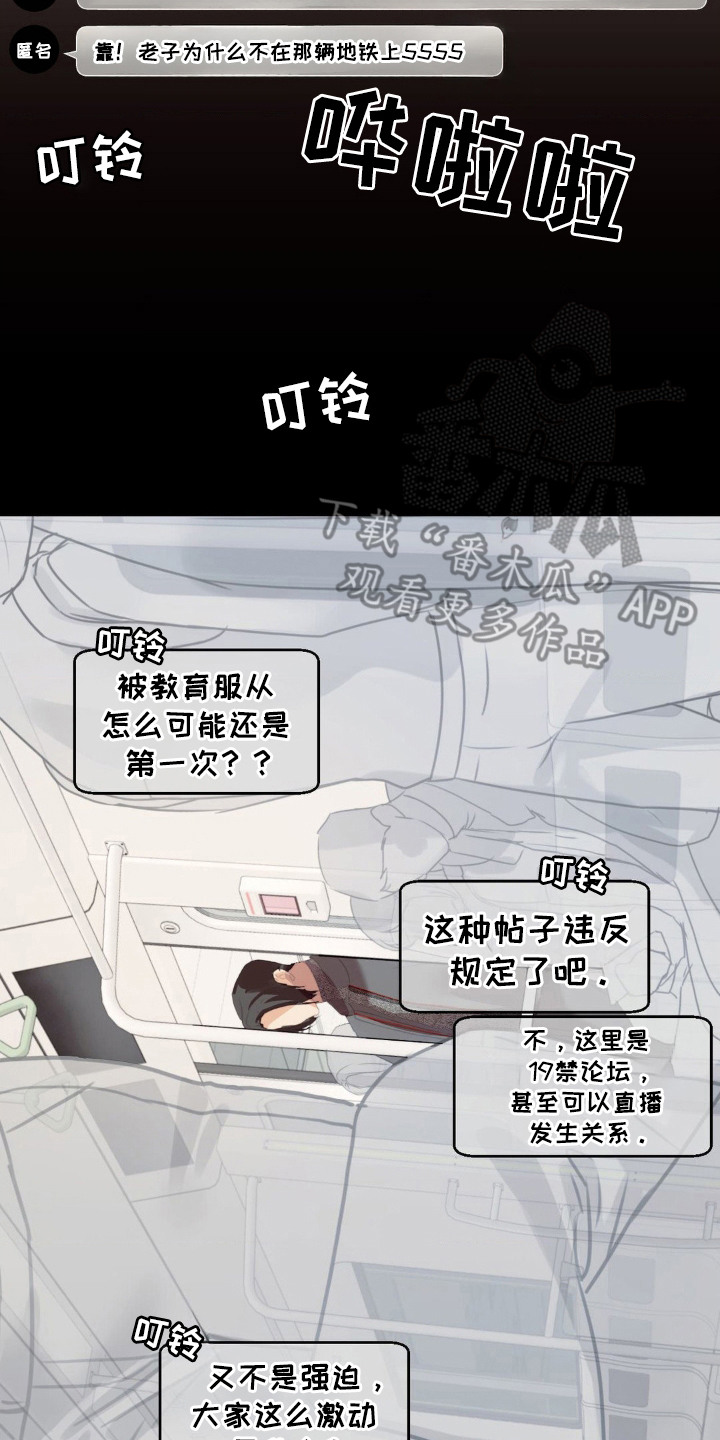 西柚《ss地铁派对》漫画在线下拉_ss地铁派对漫画浮云（下拉式阅读）