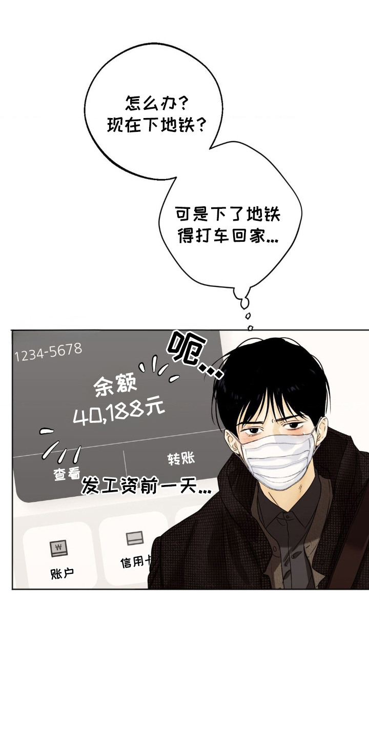 西柚《ss地铁派对》漫画在线下拉_ss地铁派对漫画浮云（下拉式阅读）