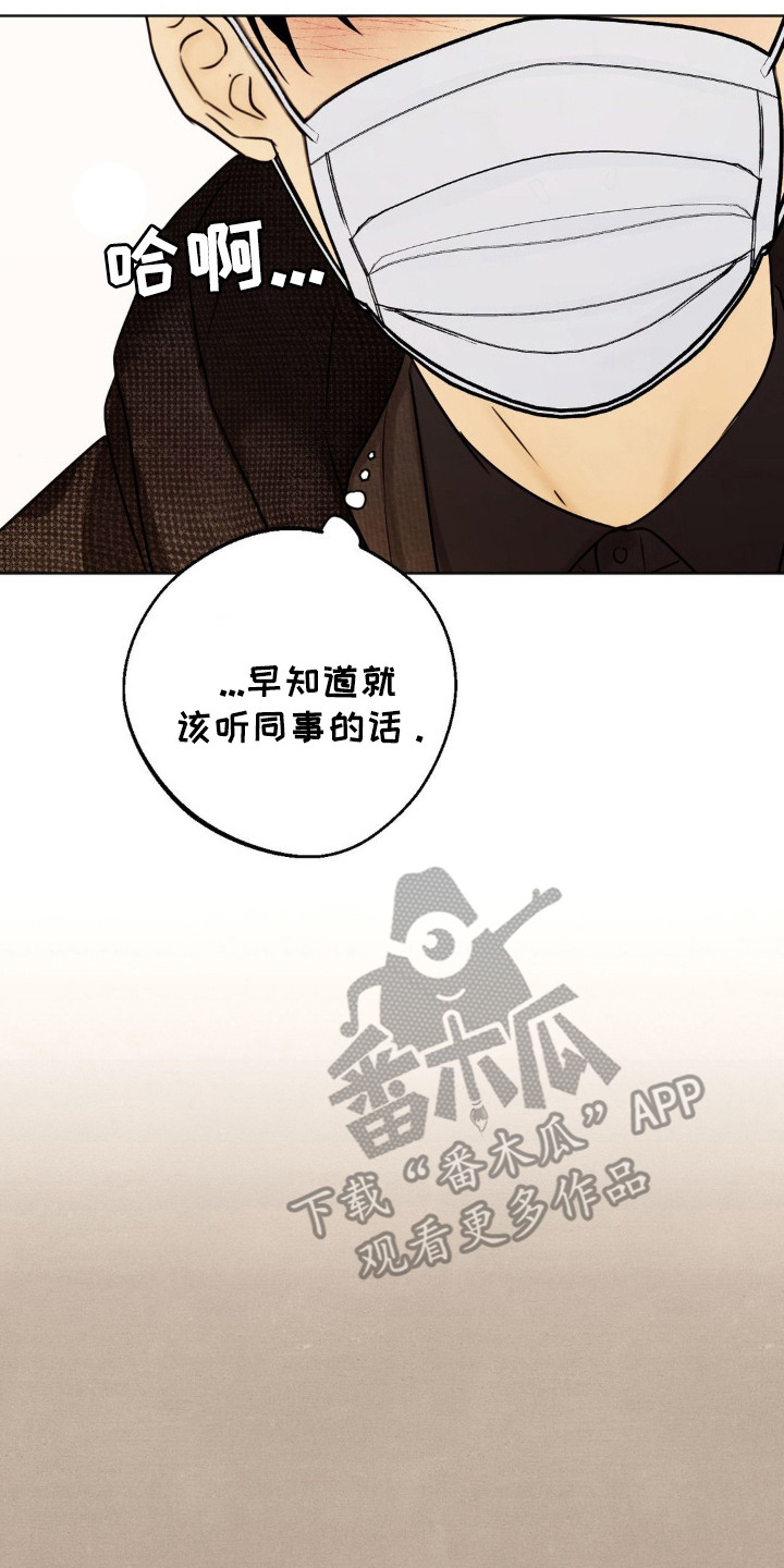 西柚《ss地铁派对》漫画在线下拉_ss地铁派对漫画浮云（下拉式阅读）