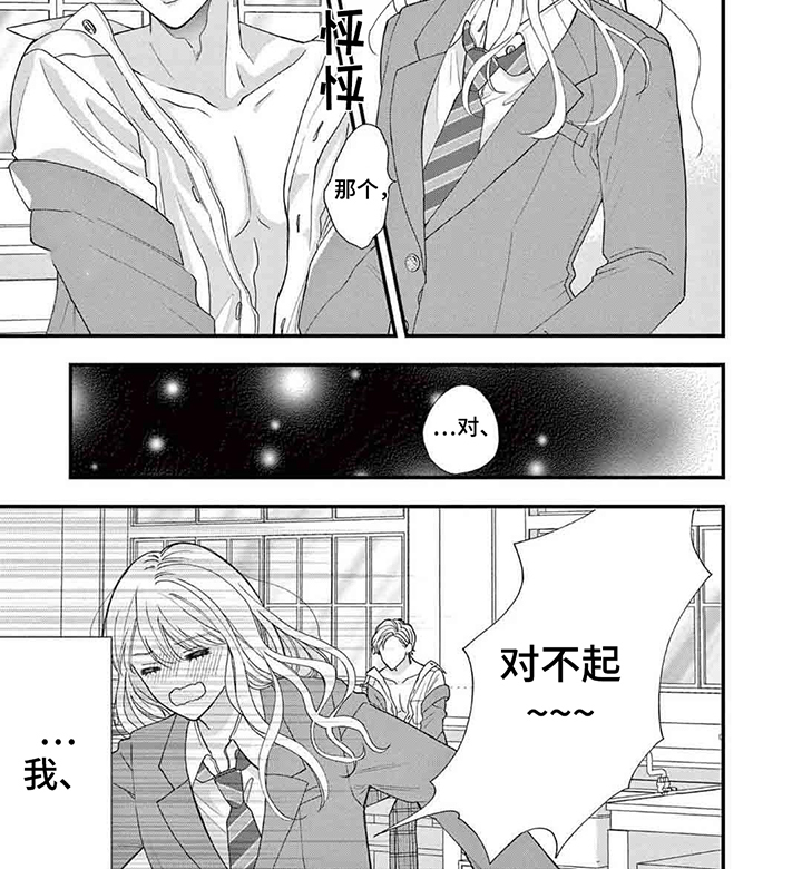 西柚《管教男友》漫画在线下拉_管教男友漫画浮云（下拉式阅读）