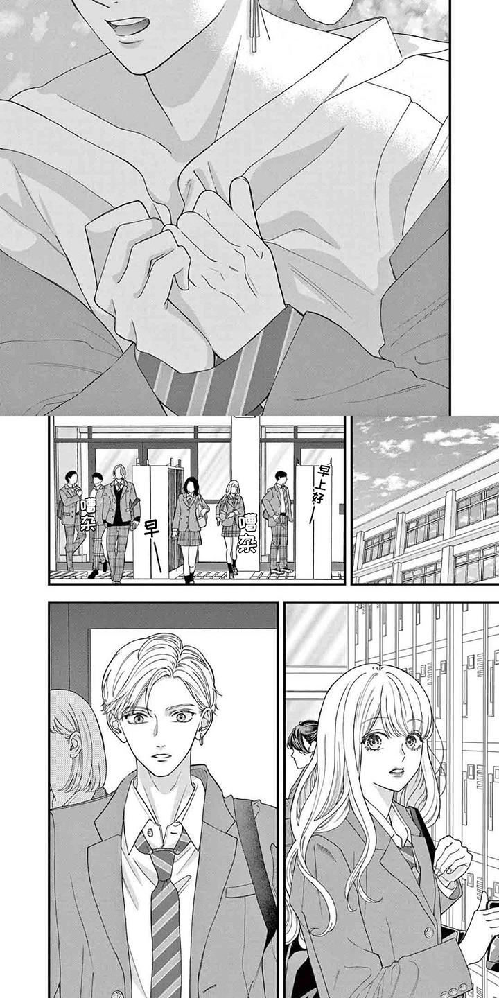 西柚《管教男友》漫画在线下拉_管教男友漫画浮云（下拉式阅读）
