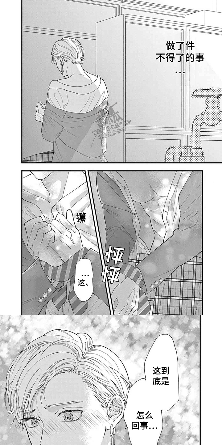 西柚《管教男友》漫画在线下拉_管教男友漫画浮云（下拉式阅读）