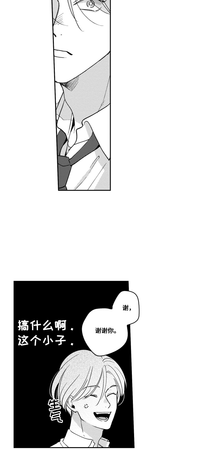 西柚《我最后的爱》漫画在线下拉_我最后的爱漫画浮云（下拉式阅读）