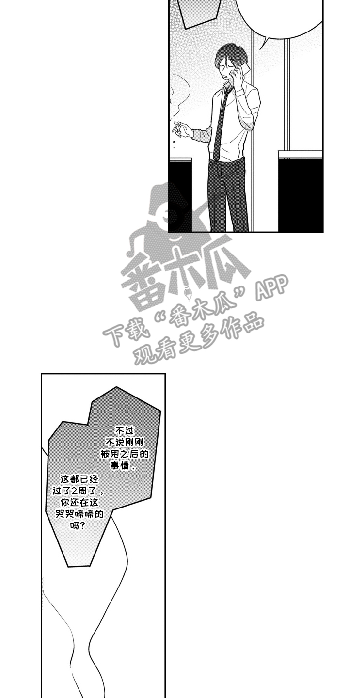 西柚《我最后的爱》漫画在线下拉_我最后的爱漫画浮云（下拉式阅读）