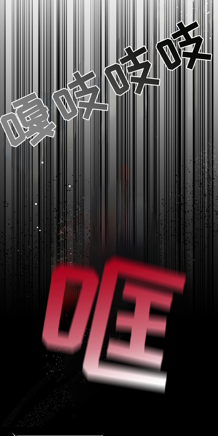 西柚《陷阱之缚》漫画在线下拉_陷阱之缚漫画浮云（下拉式阅读）