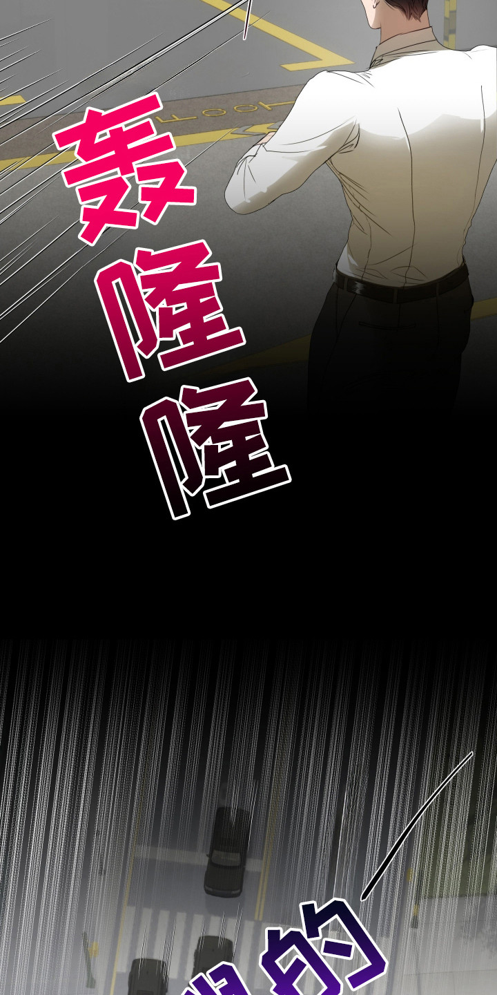 西柚《陷阱之缚》漫画在线下拉_陷阱之缚漫画浮云（下拉式阅读）