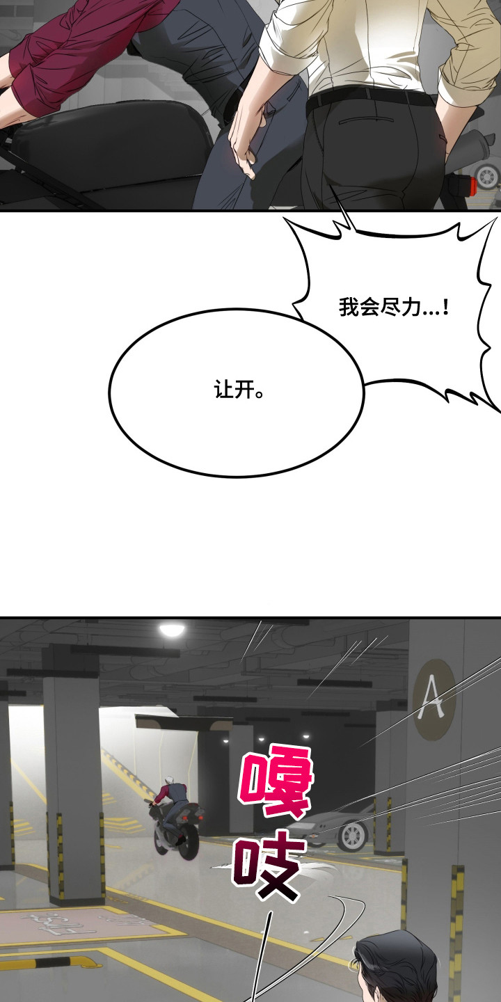 西柚《陷阱之缚》漫画在线下拉_陷阱之缚漫画浮云（下拉式阅读）