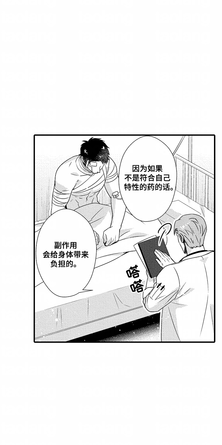 漫画《狼的牙印》在线完整版阅读_狼的牙印漫画（无弹窗）