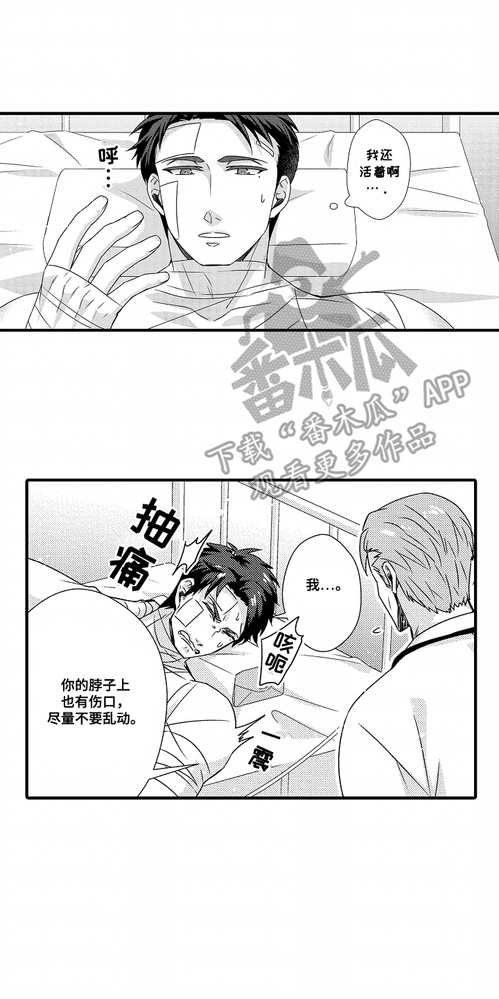 漫画《狼的牙印》在线完整版阅读_狼的牙印漫画（无弹窗）