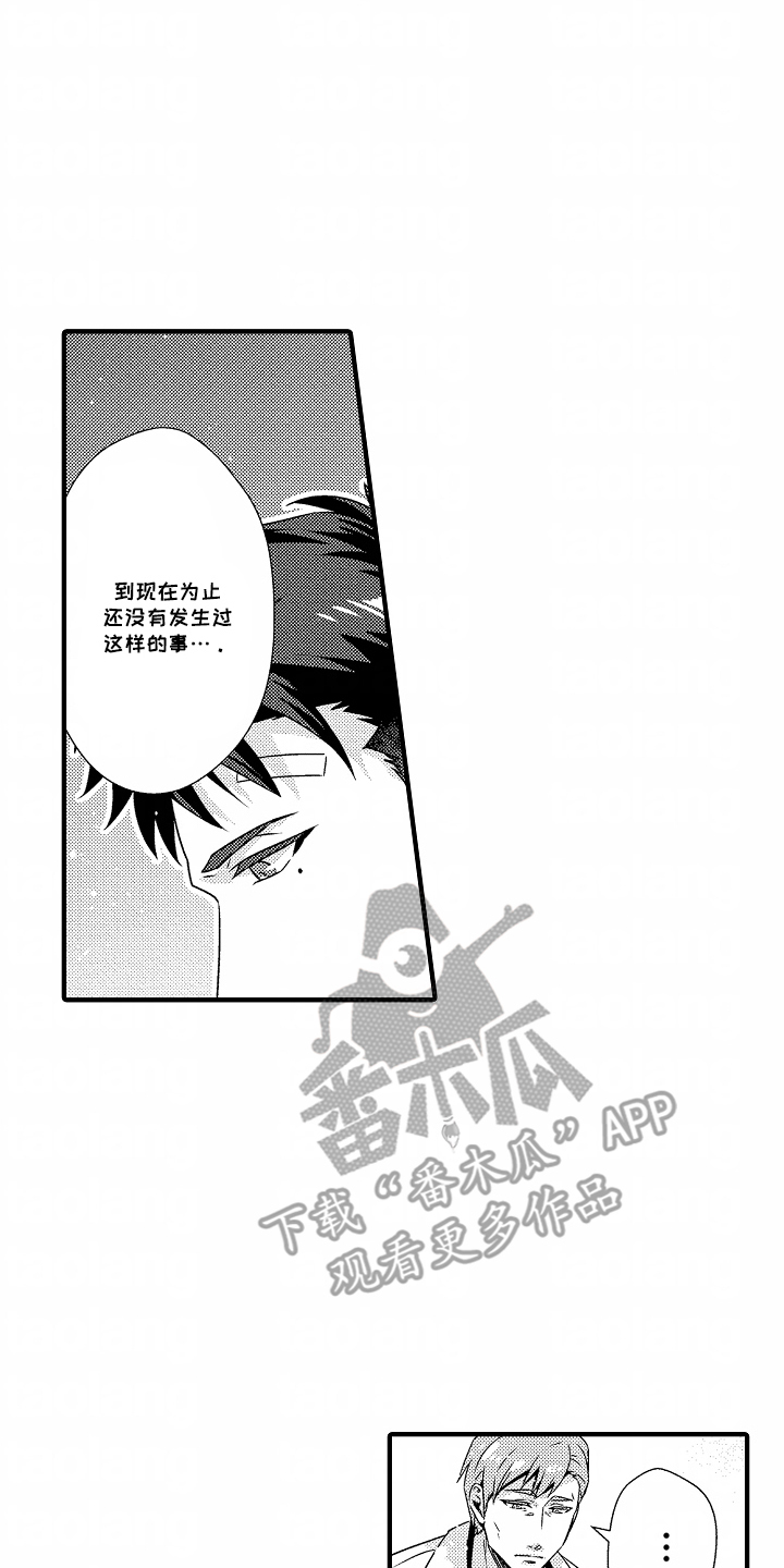 漫画《狼的牙印》在线完整版阅读_狼的牙印漫画（无弹窗）