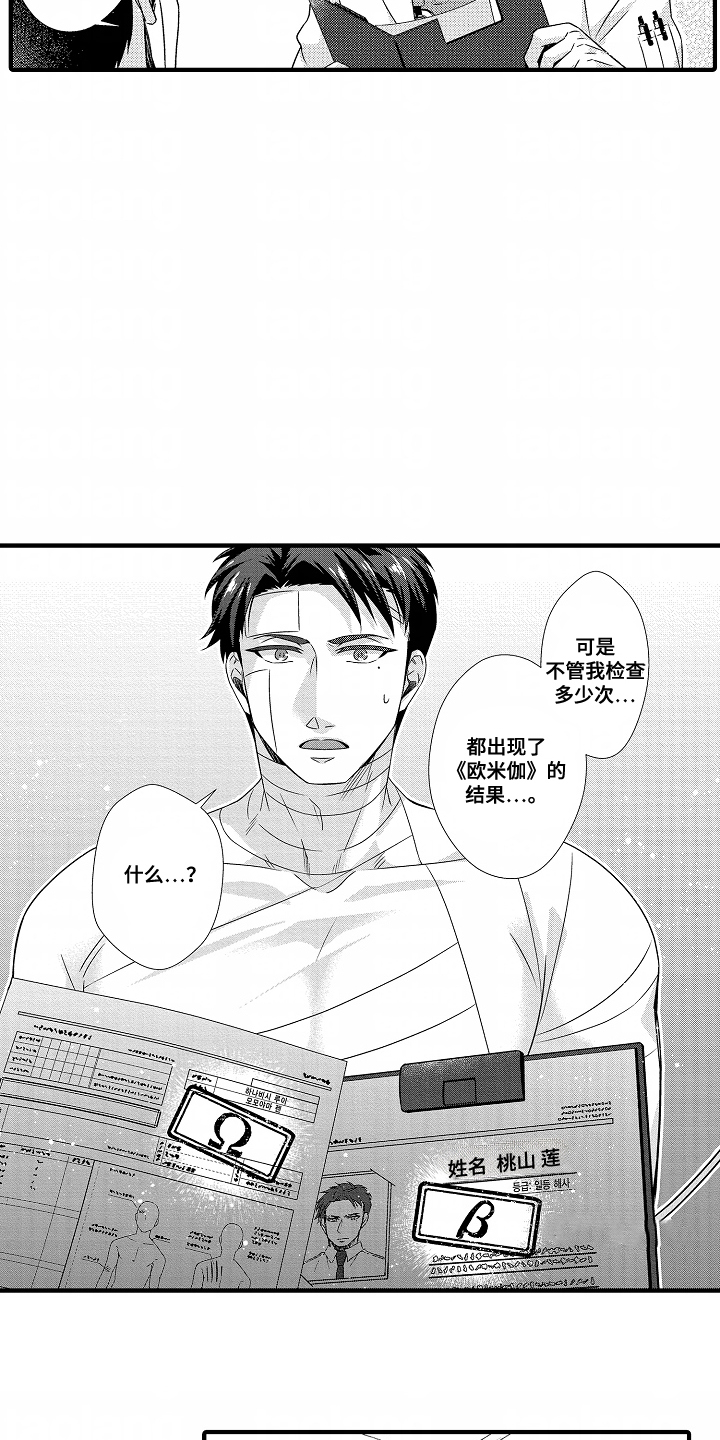 漫画《狼的牙印》在线完整版阅读_狼的牙印漫画（无弹窗）