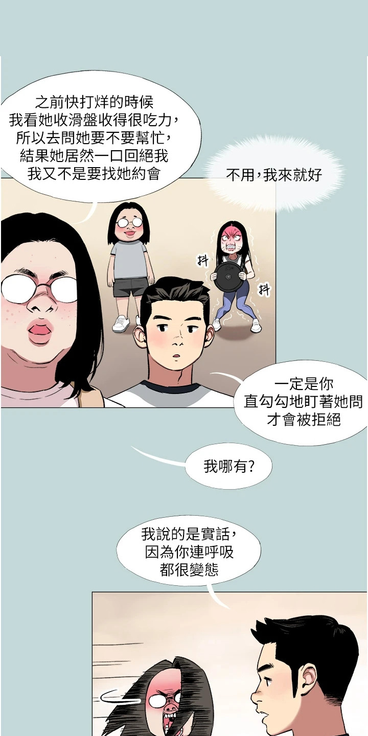 西柚《猛男变形记》漫画在线下拉_猛男变形记漫画浮云（下拉式阅读）