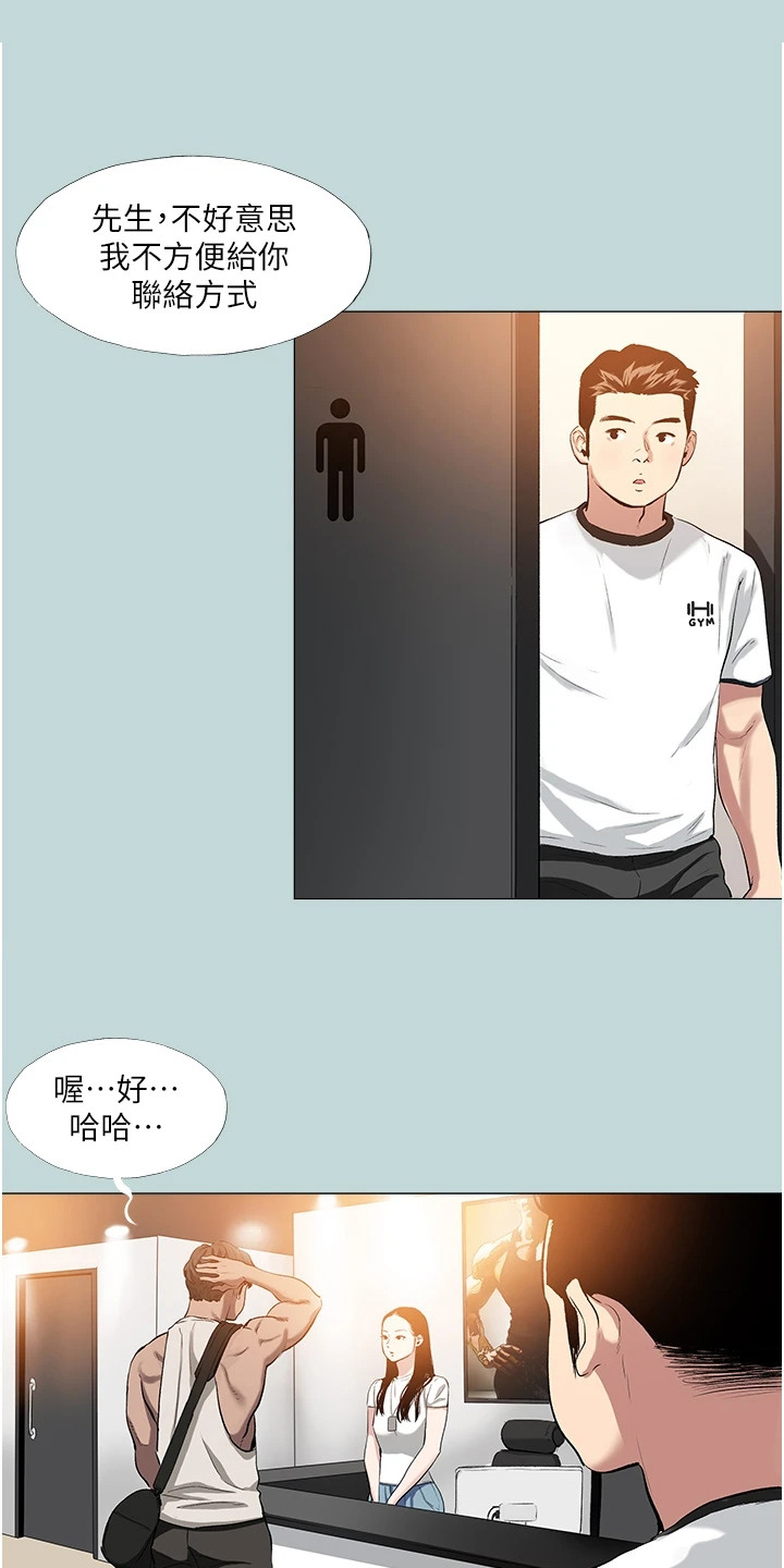 西柚《猛男变形记》漫画在线下拉_猛男变形记漫画浮云（下拉式阅读）