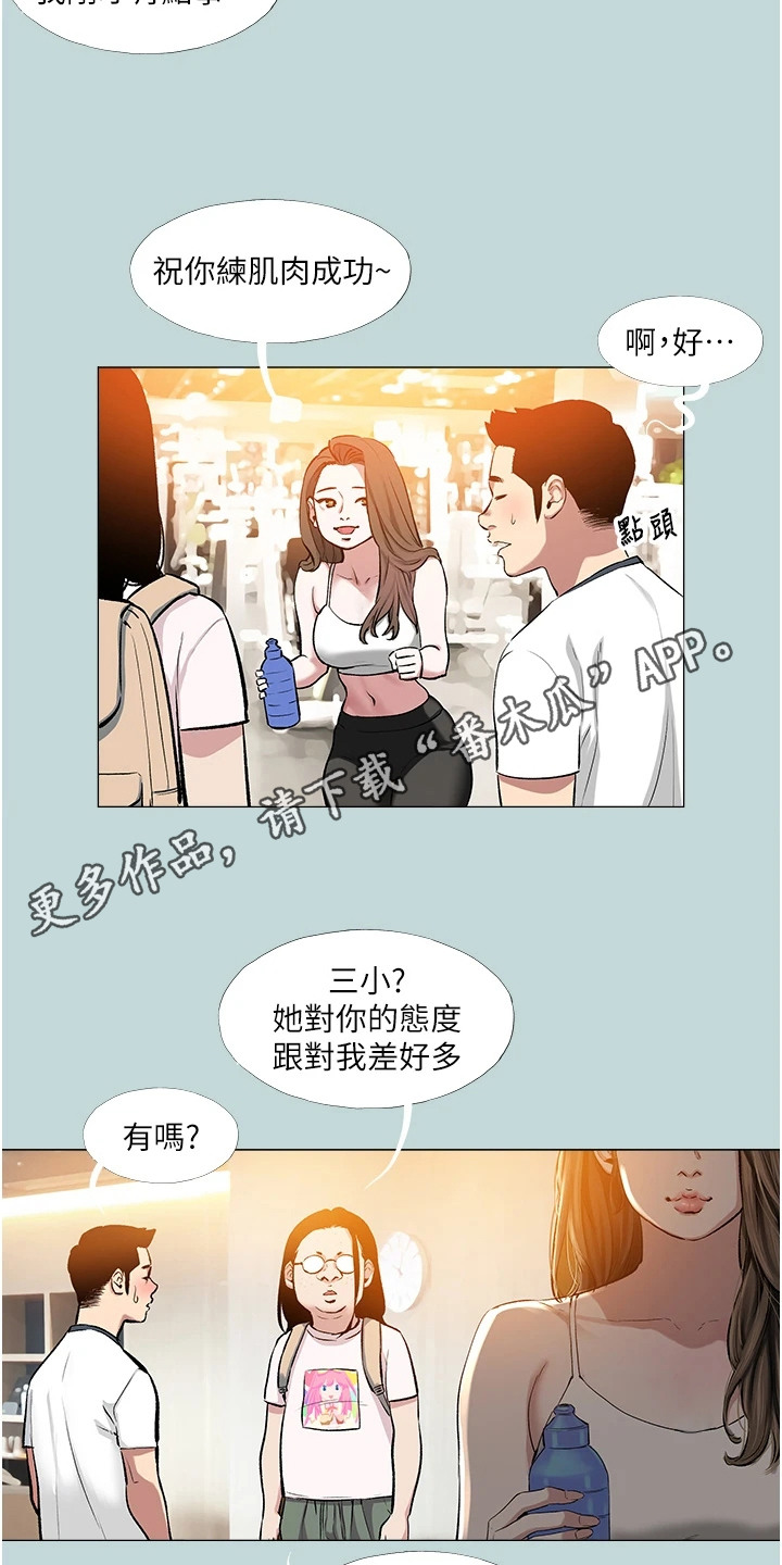 西柚《猛男变形记》漫画在线下拉_猛男变形记漫画浮云（下拉式阅读）