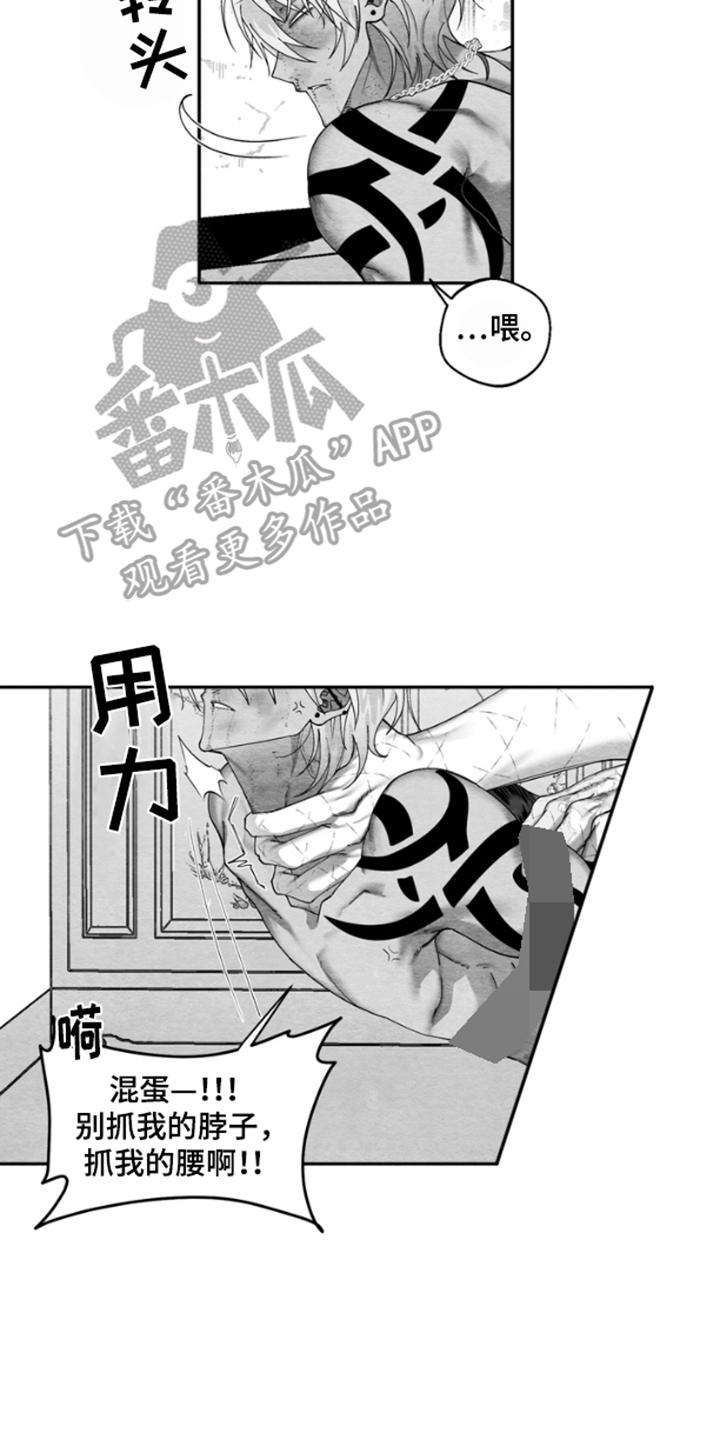 漫画《恶意排放恶恶相报》在线完整版阅读_恶意排放恶恶相报漫画（无弹窗）