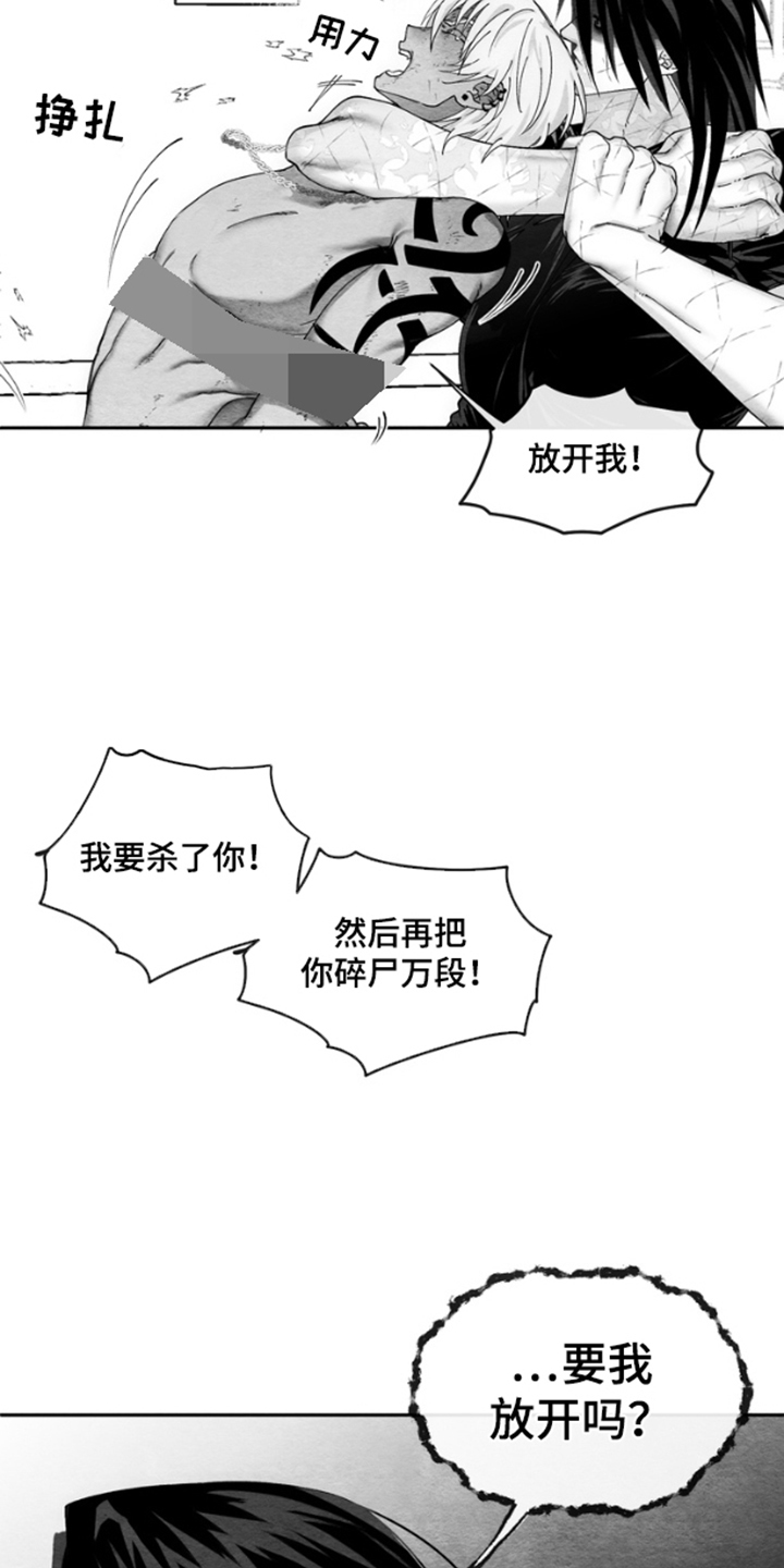 漫画《恶意排放恶恶相报》在线完整版阅读_恶意排放恶恶相报漫画（无弹窗）