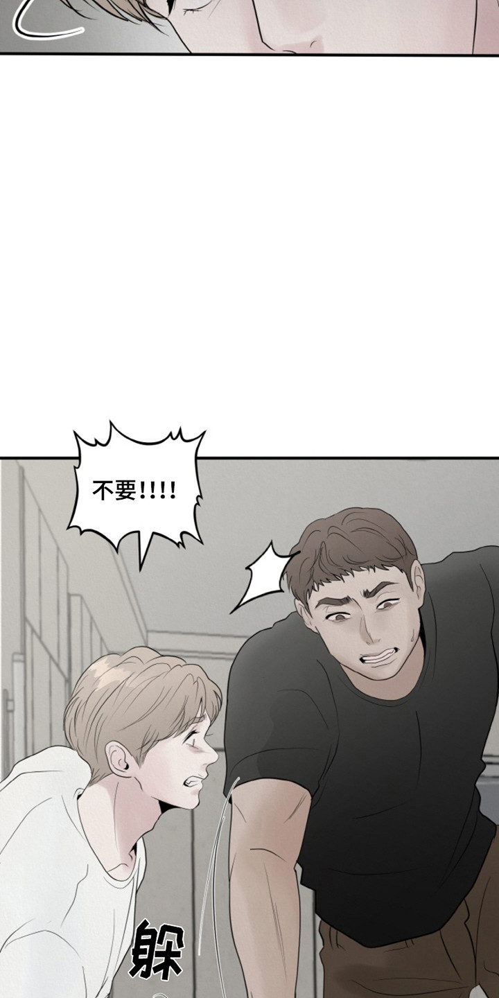 西柚《无法逃离》漫画在线下拉_无法逃离漫画浮云（下拉式阅读）