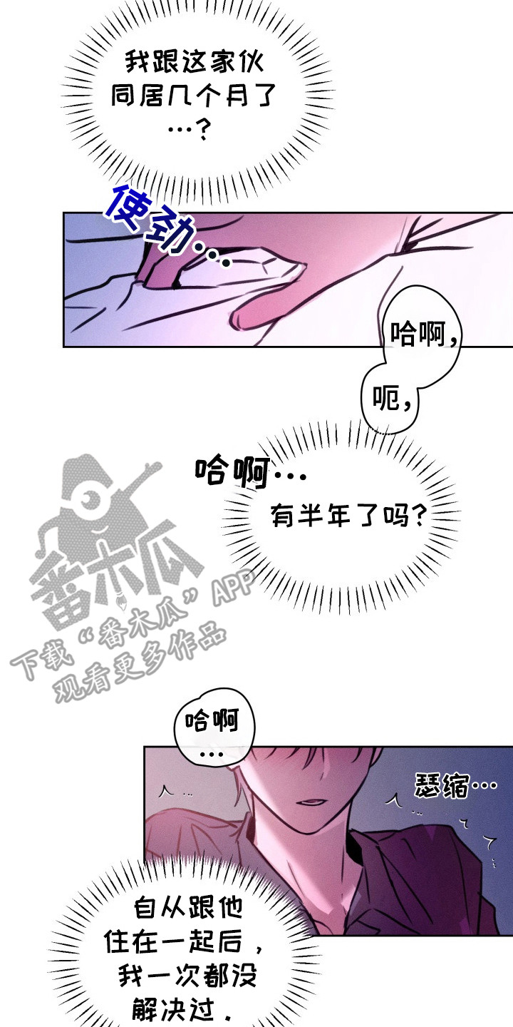 漫画《醉酒入怀》在线完整版阅读_醉酒入怀漫画（无弹窗）