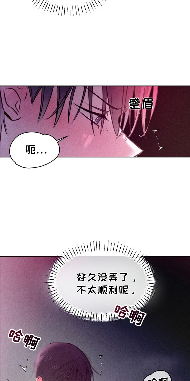 漫画《醉酒入怀》在线完整版阅读_醉酒入怀漫画（无弹窗）