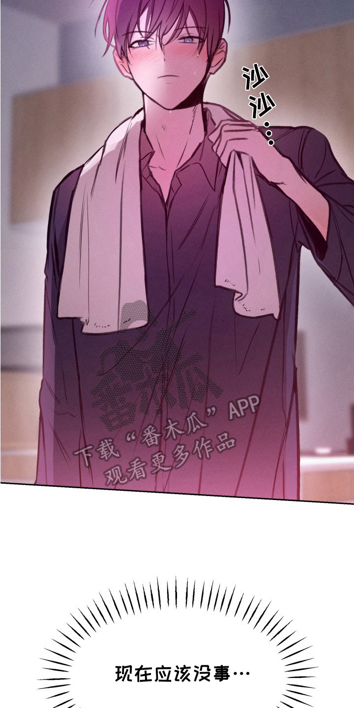 漫画《醉酒入怀》在线完整版阅读_醉酒入怀漫画（无弹窗）
