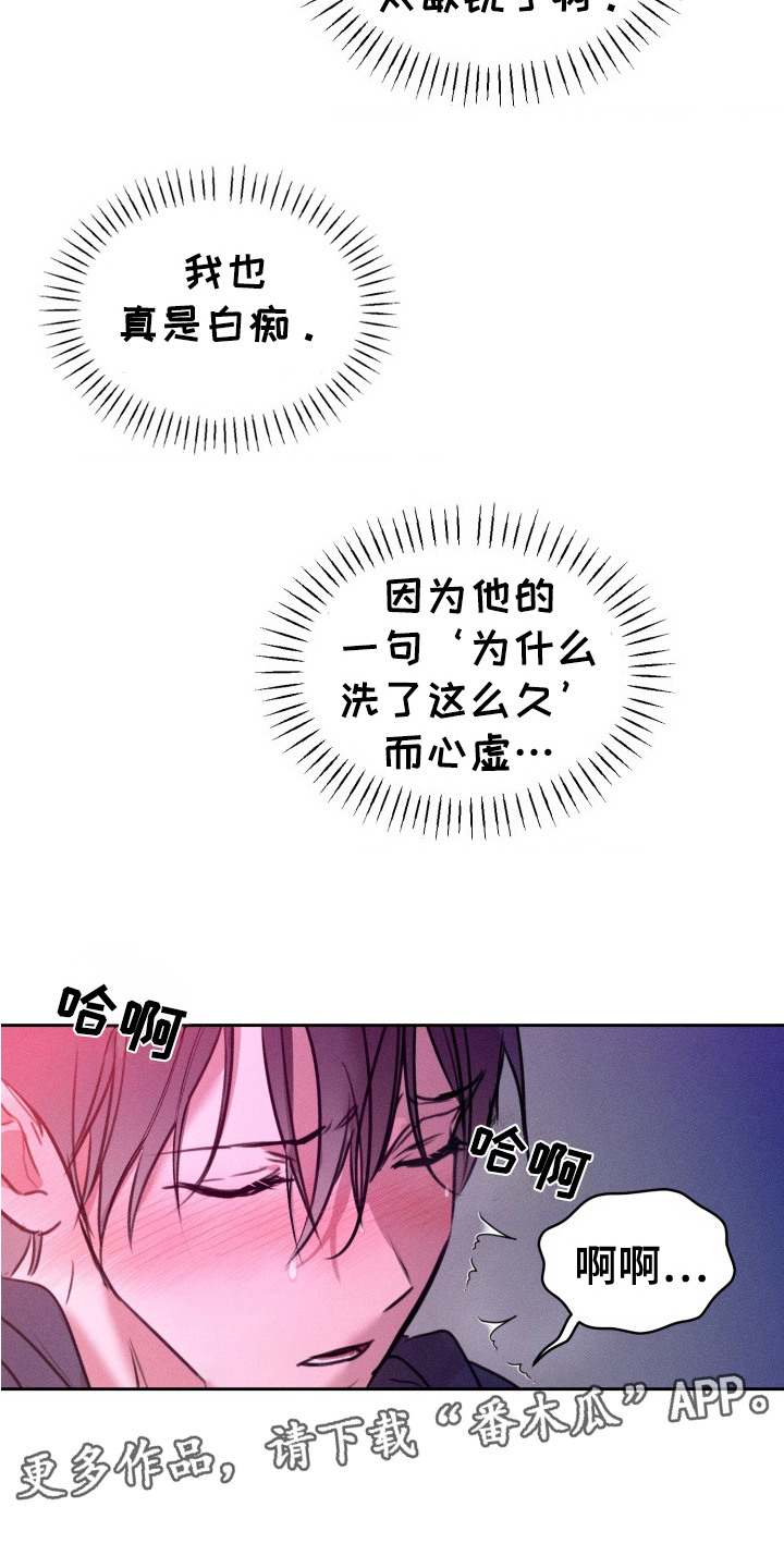 漫画《醉酒入怀》在线完整版阅读_醉酒入怀漫画（无弹窗）