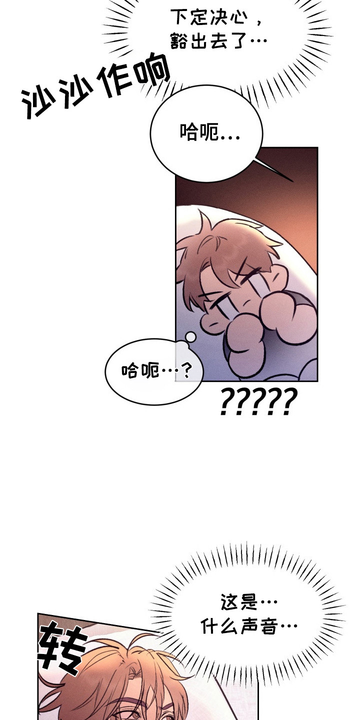 漫画《醉酒入怀》在线完整版阅读_醉酒入怀漫画（无弹窗）