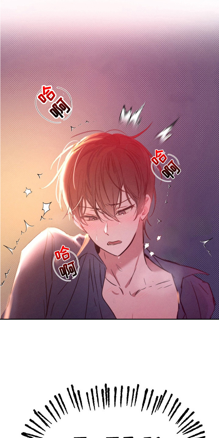 漫画《醉酒入怀》在线完整版阅读_醉酒入怀漫画（无弹窗）