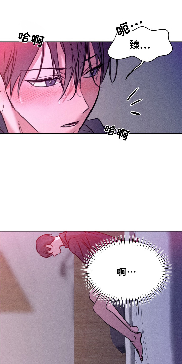 漫画《醉酒入怀》在线完整版阅读_醉酒入怀漫画（无弹窗）