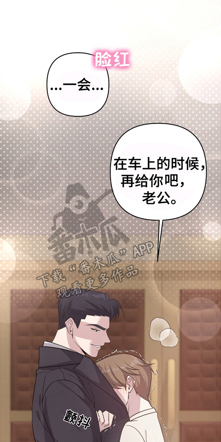 西柚《年轻的老公》漫画在线下拉_年轻的老公漫画浮云（下拉式阅读）