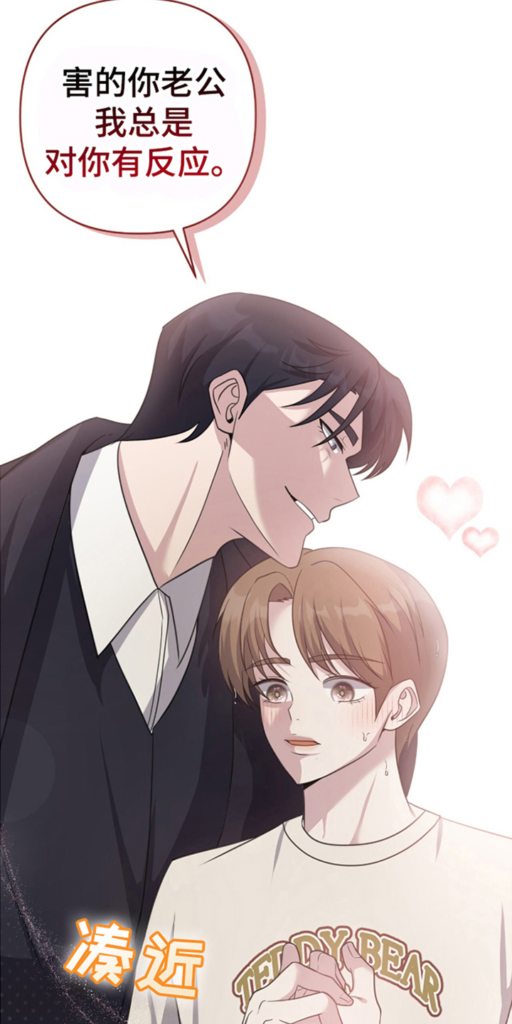 西柚《年轻的老公》漫画在线下拉_年轻的老公漫画浮云（下拉式阅读）