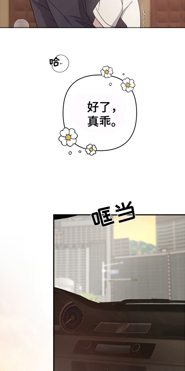 西柚《年轻的老公》漫画在线下拉_年轻的老公漫画浮云（下拉式阅读）
