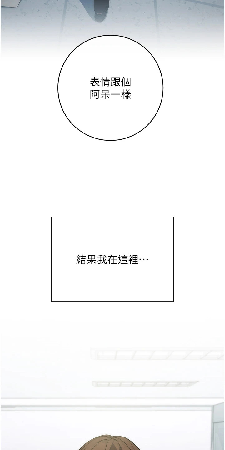 西柚《边缘人的复仇》漫画在线下拉_边缘人的复仇漫画浮云（下拉式阅读）