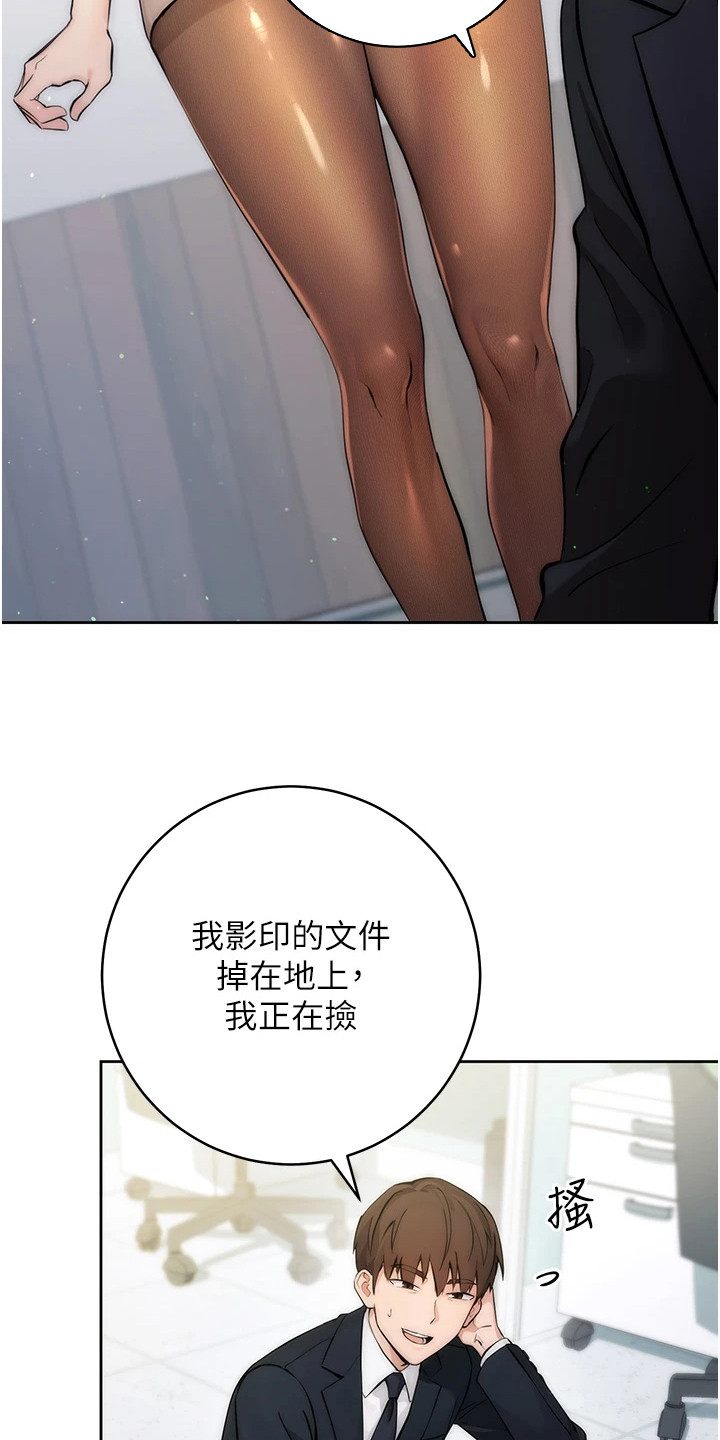 西柚《边缘人的复仇》漫画在线下拉_边缘人的复仇漫画浮云（下拉式阅读）