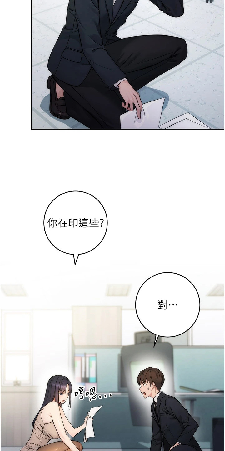 西柚《边缘人的复仇》漫画在线下拉_边缘人的复仇漫画浮云（下拉式阅读）