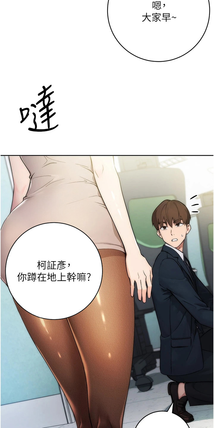 西柚《边缘人的复仇》漫画在线下拉_边缘人的复仇漫画浮云（下拉式阅读）