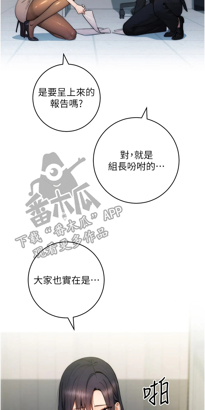 西柚《边缘人的复仇》漫画在线下拉_边缘人的复仇漫画浮云（下拉式阅读）