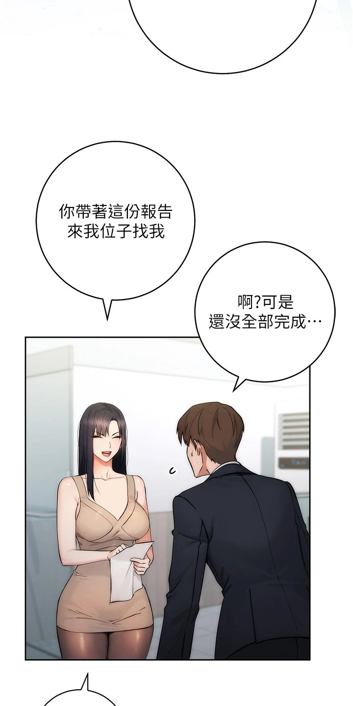 西柚《边缘人的复仇》漫画在线下拉_边缘人的复仇漫画浮云（下拉式阅读）