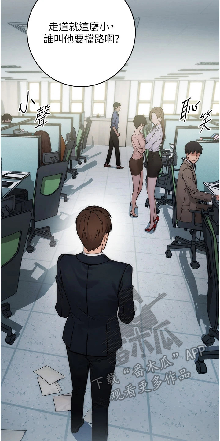 西柚《边缘人的复仇》漫画在线下拉_边缘人的复仇漫画浮云（下拉式阅读）