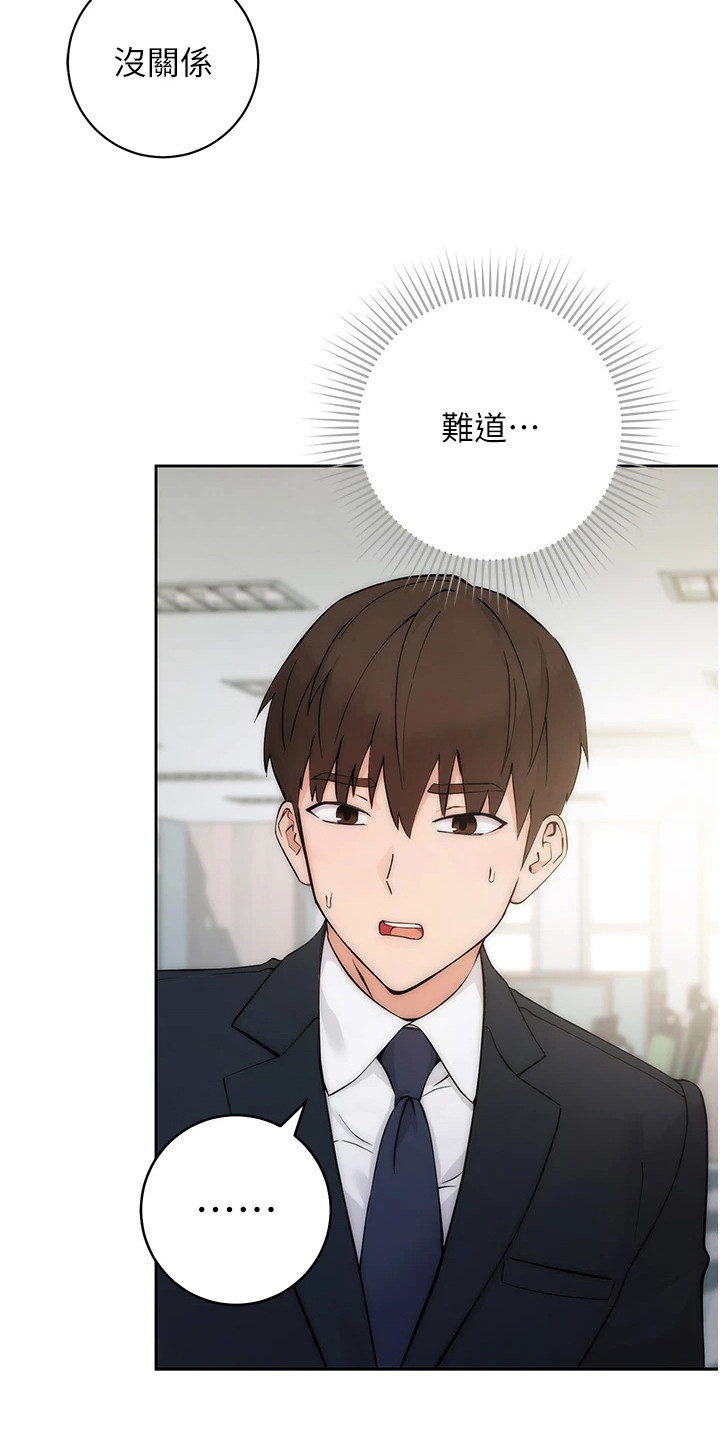 西柚《边缘人的复仇》漫画在线下拉_边缘人的复仇漫画浮云（下拉式阅读）